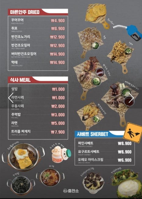 주류 충전소 이미지