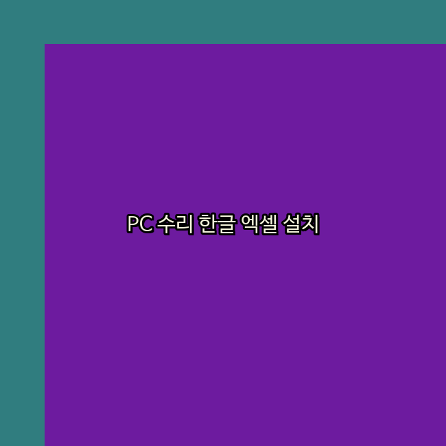 컴퓨터수리24 이미지
