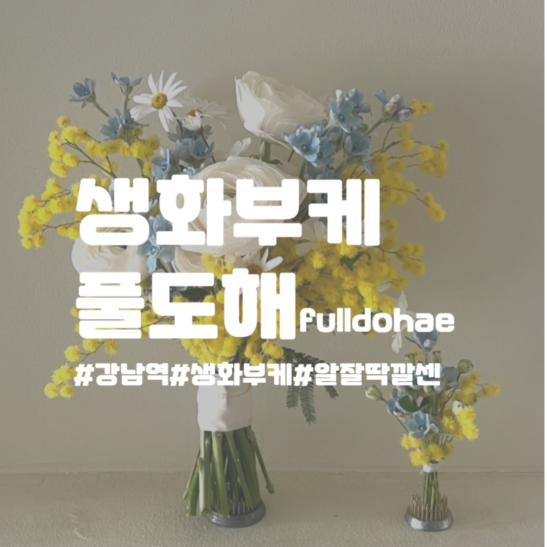풀도해 이미지