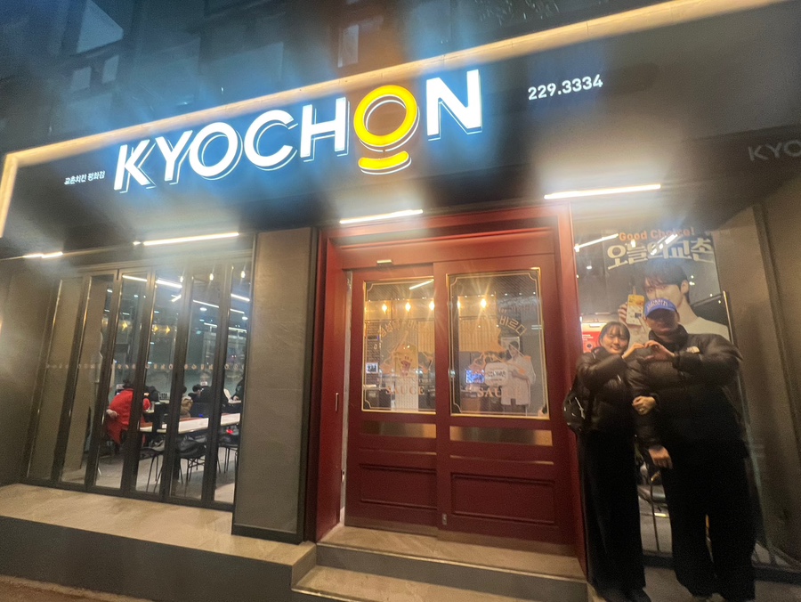 교촌치킨평화 이미지