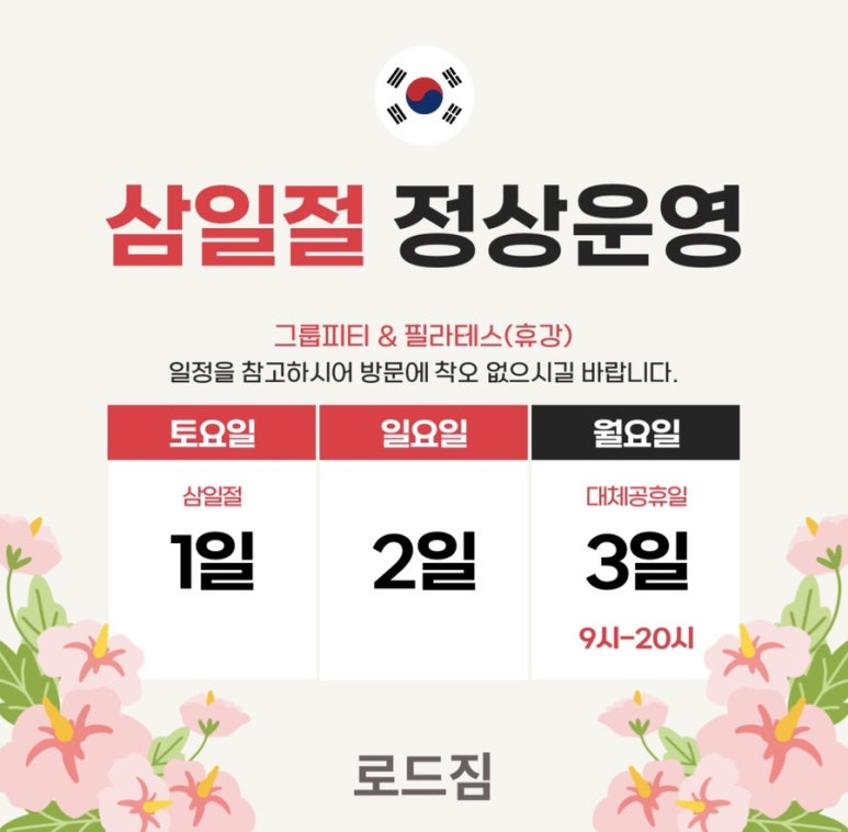 로드짐 이미지