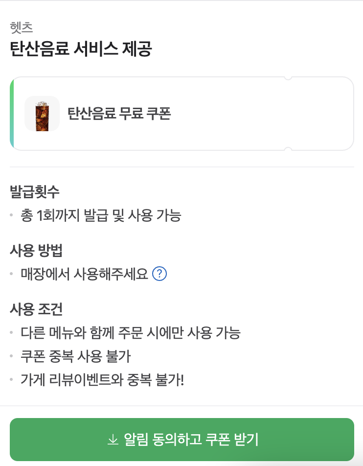 헷츠 이미지