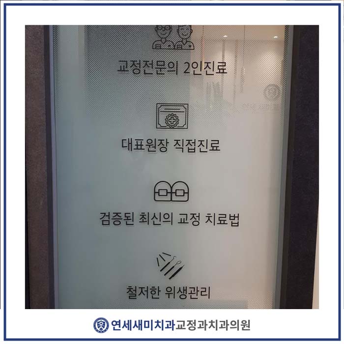 서울민치과의원 이미지