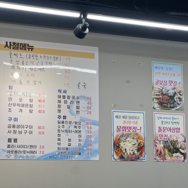 동네방네(웅천점) 이미지
