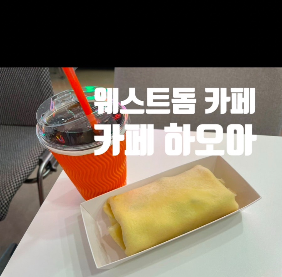 카페하오아 이미지