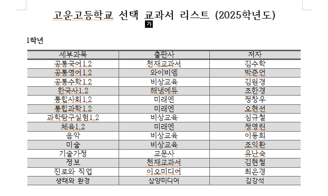 고운고등학교 이미지
