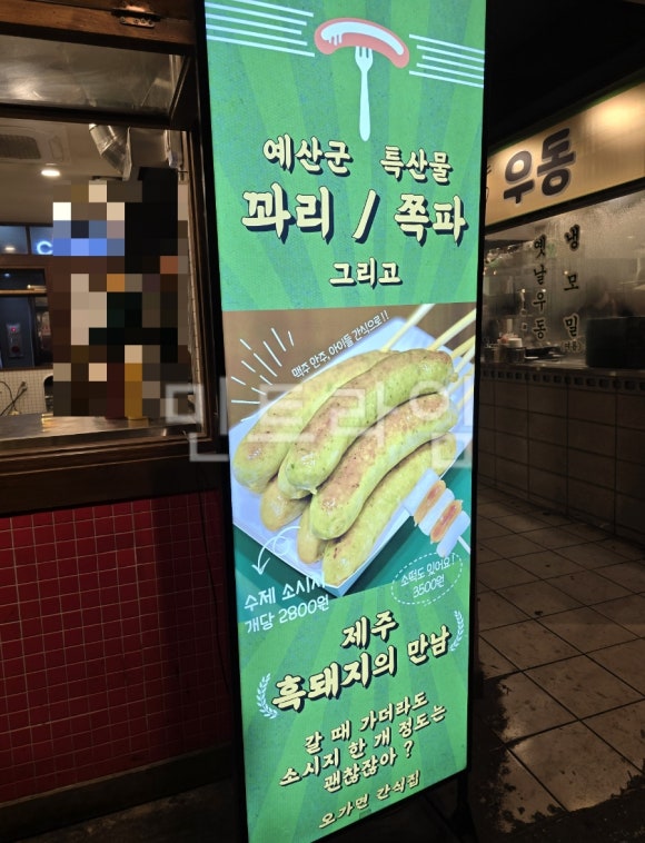 오가면간식집 이미지