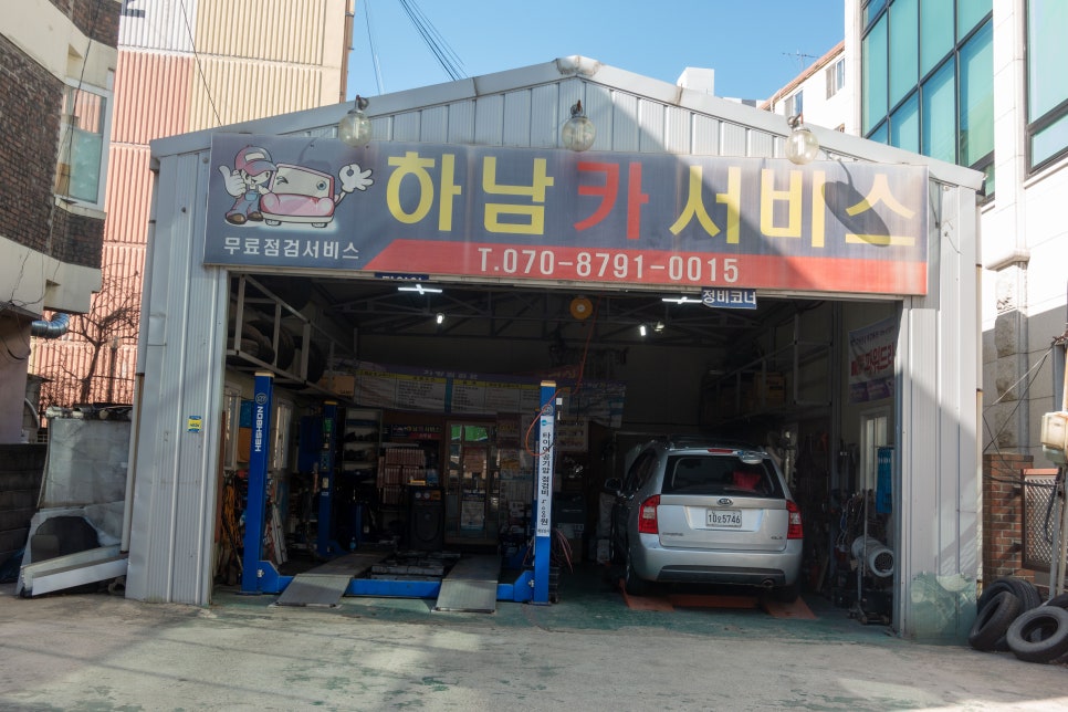 하남카서비스 이미지