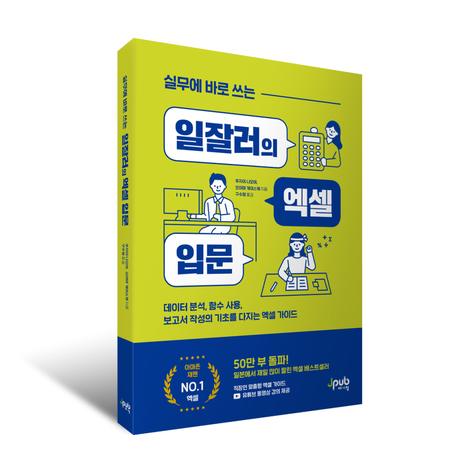 09. 엑셀에서 파일 자동 저장하는 방법과 암호 설정하는 방법 : 네이버 블로그