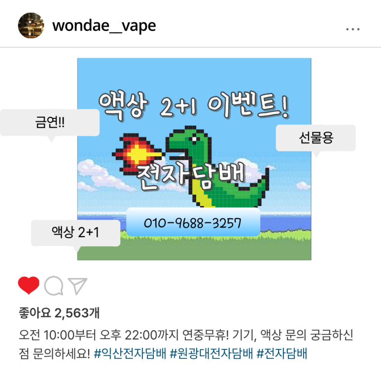 원광대전자담배 이미지