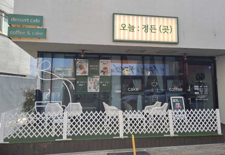 오늘:정든곳 이미지