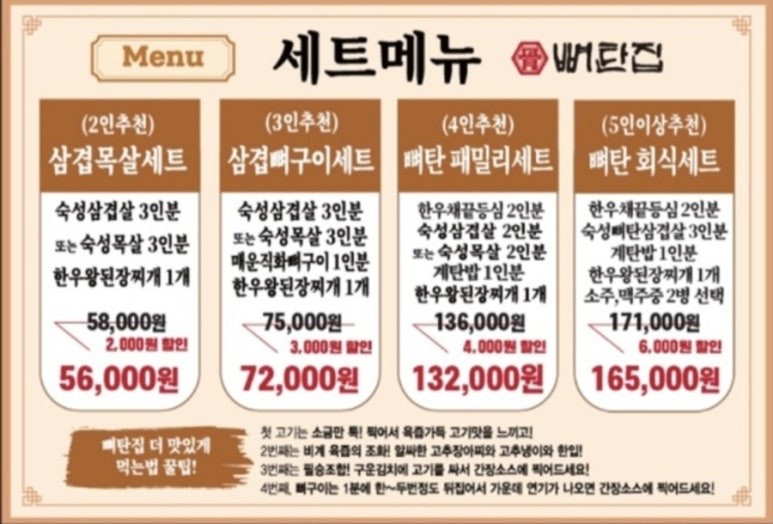 뼈탄집 이미지