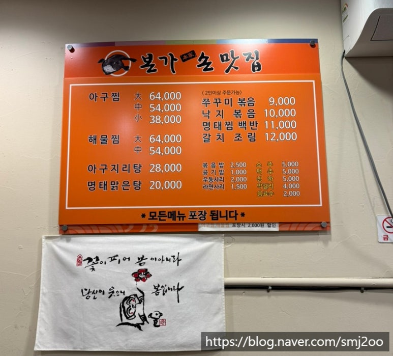 본가손맛집 이미지