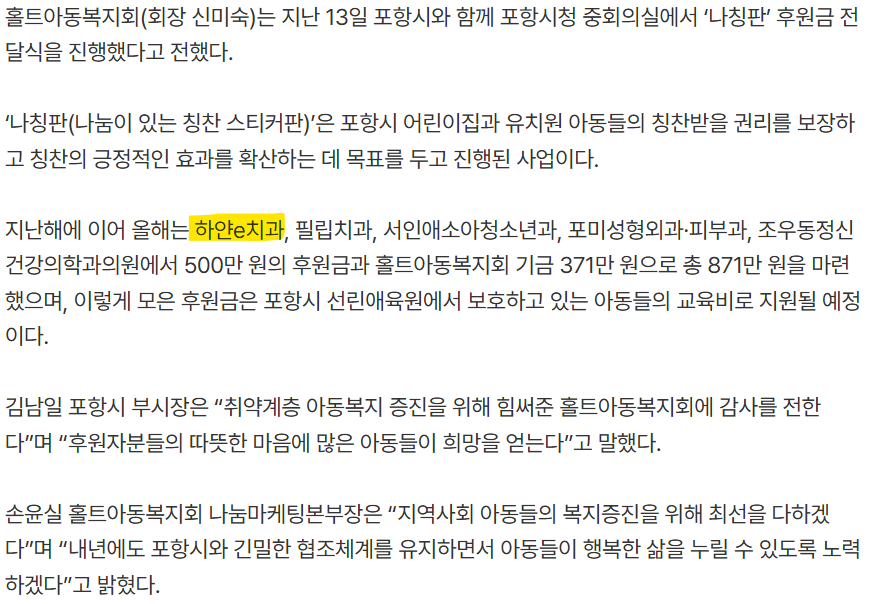 홀트어린이집 이미지