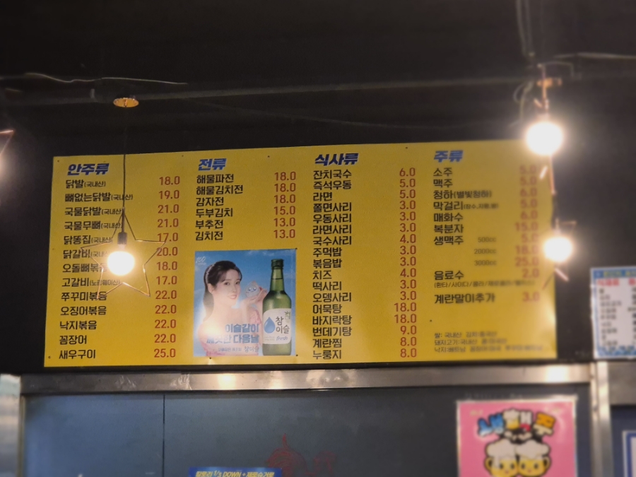 중앙닭발 이미지
