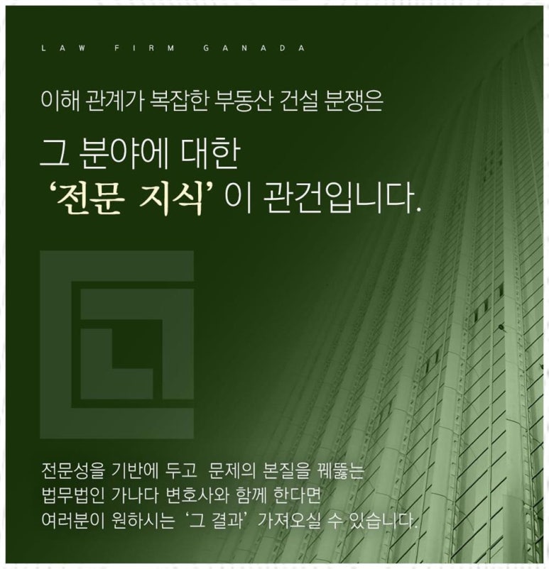 법률사무소확신 이미지