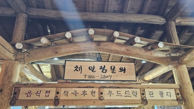 꽈배기진김제 이미지