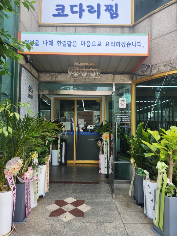통아구찜한결 이미지