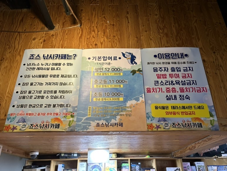 죠스실내낚시카페 이미지