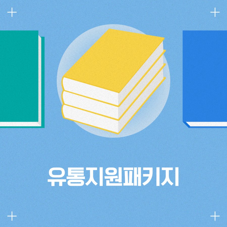 지원유통 이미지