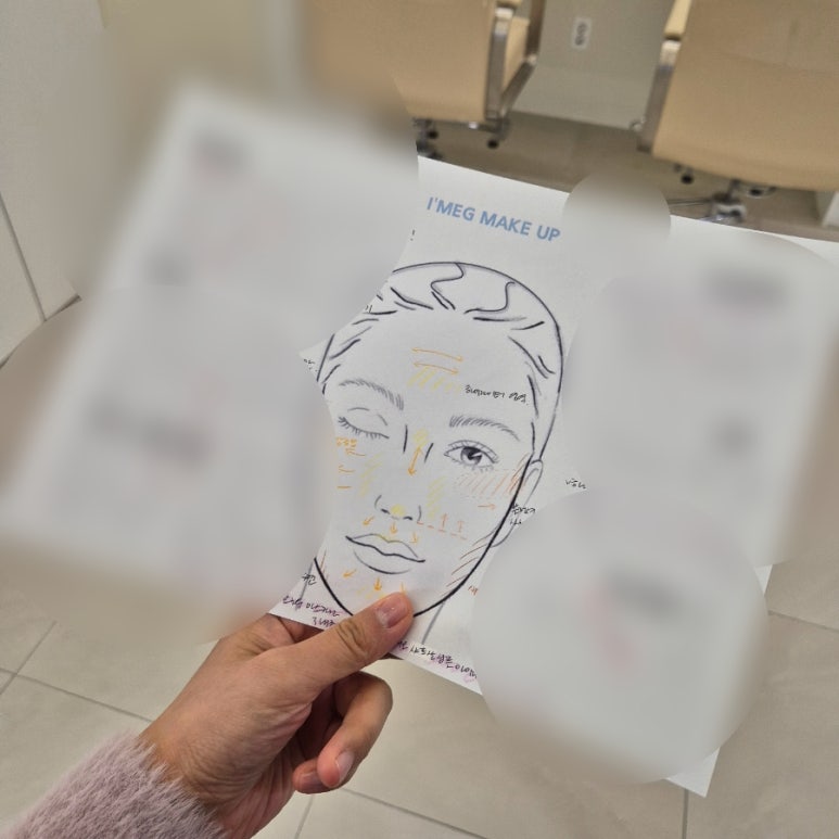 임이지메이크업첨단 이미지
