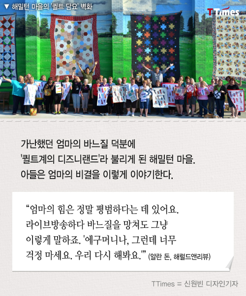 퀼트마을 이미지