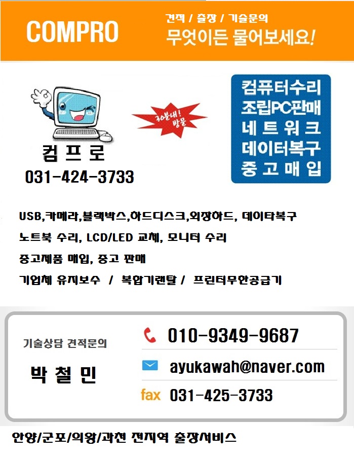 컴프로 이미지