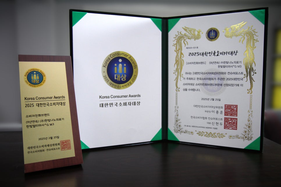 (주) 한빛나노의료기 이미지
