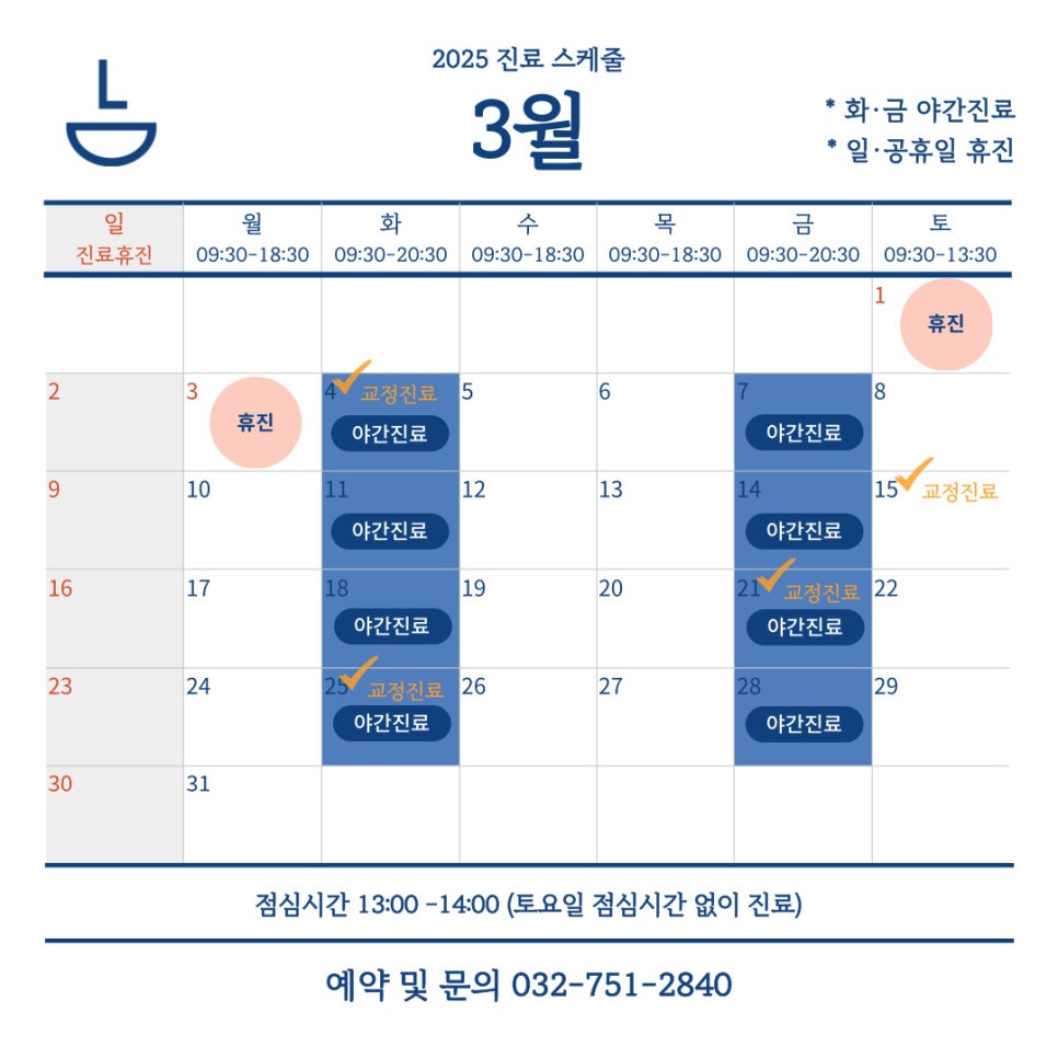 청라리더스치과 이미지