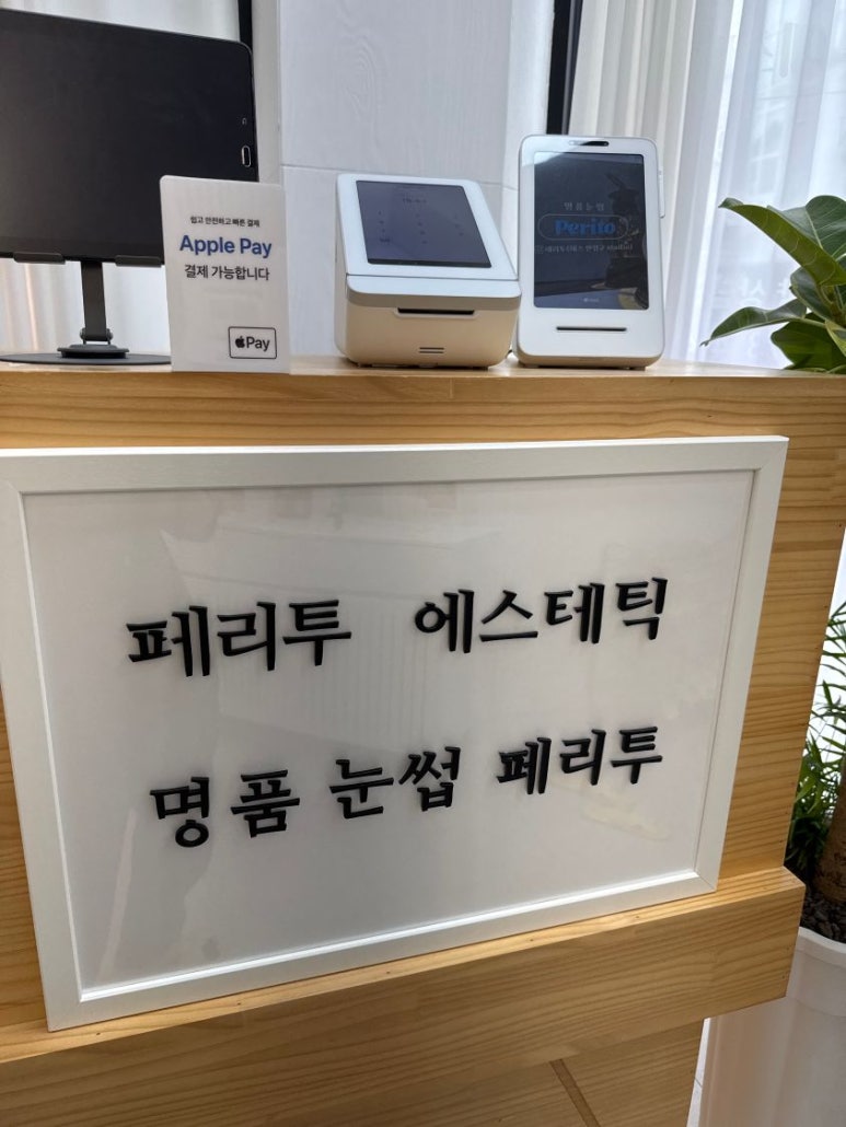 페리투에스테틱 이미지
