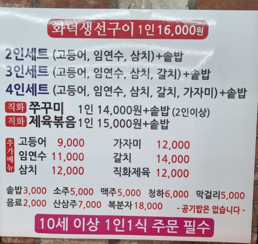 박가네고등어 이미지