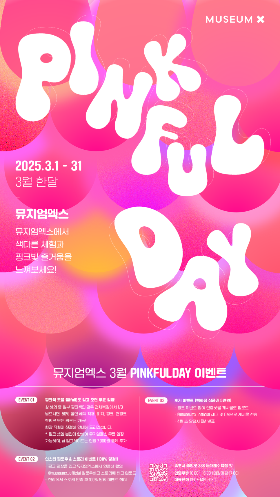 뮤지엄엑스 이미지