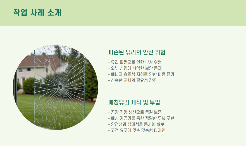 동산유리샷시 이미지