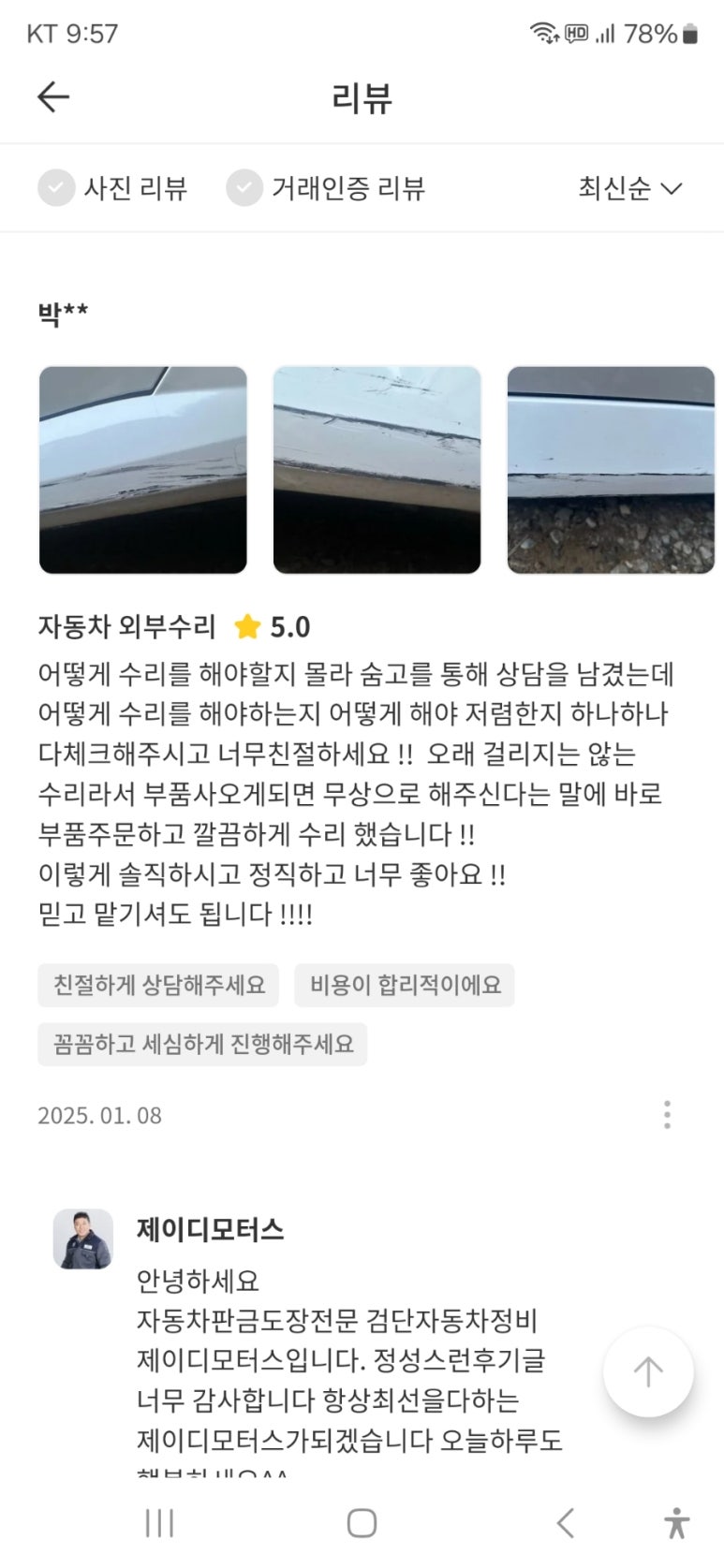 제이디모터스 이미지