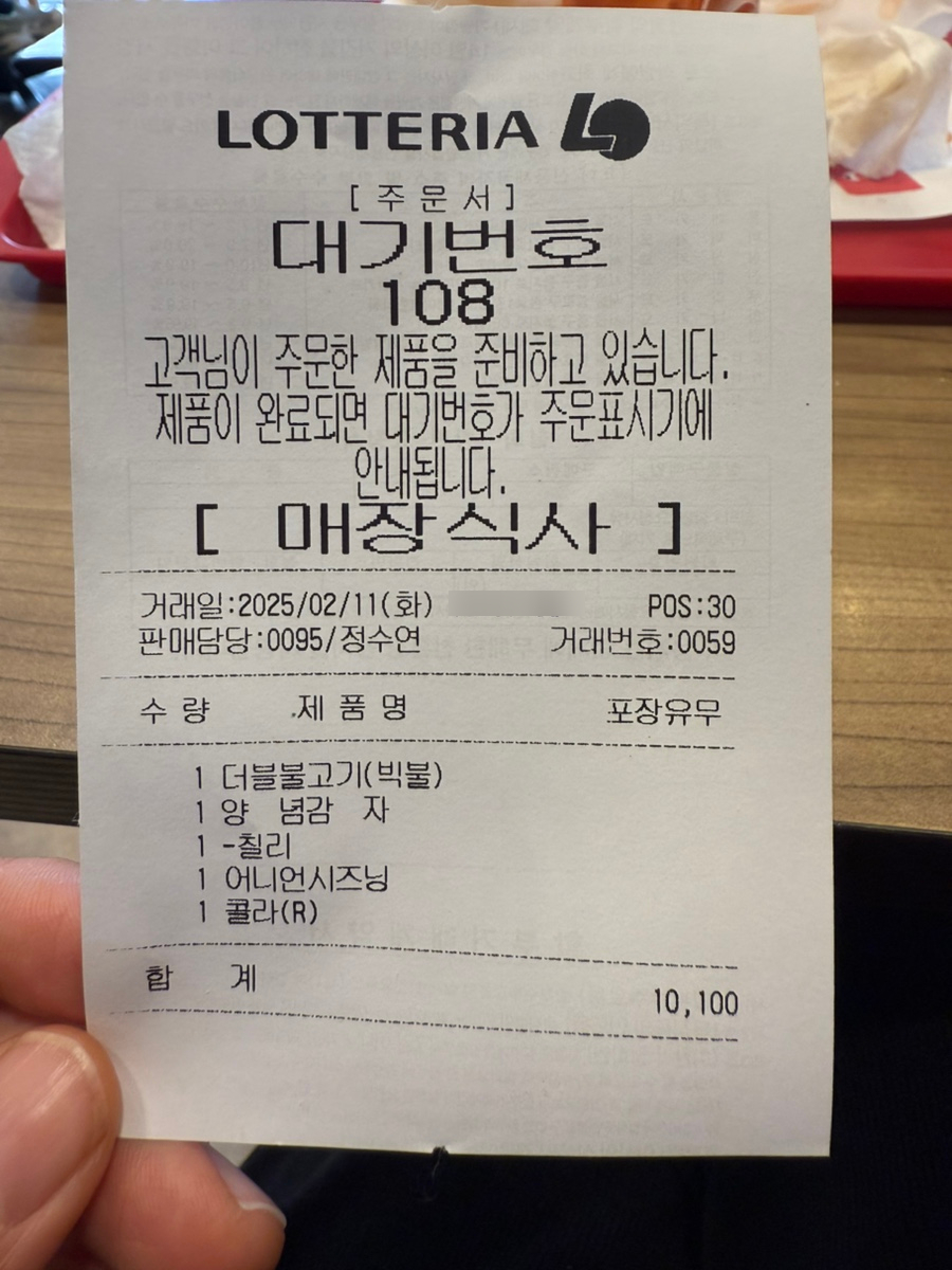 롯데리아구로IT점 이미지