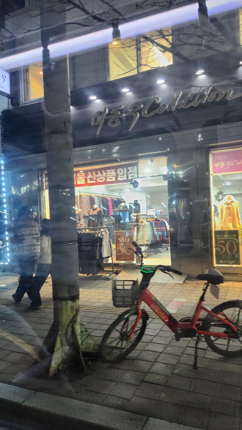 이동우컬렉션 이미지