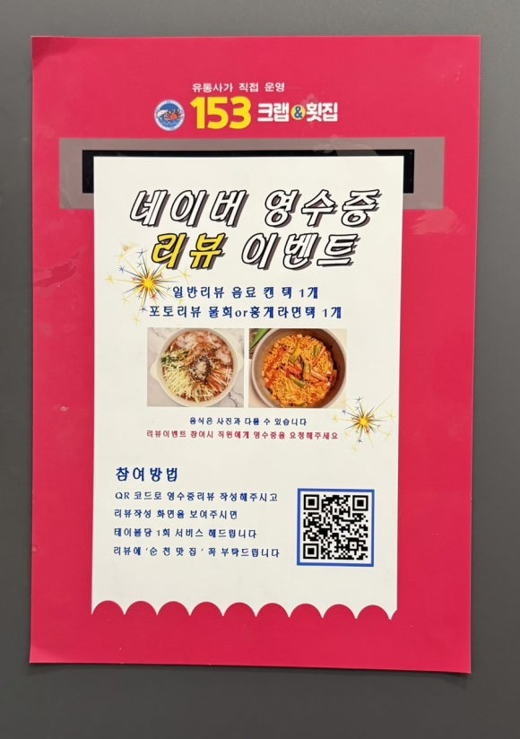 153크랩 이미지