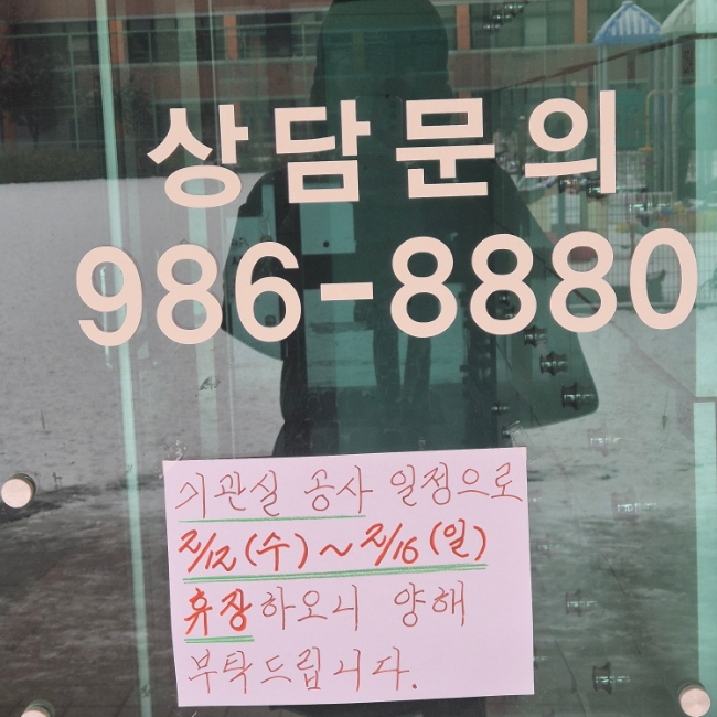 화계초등학교스포츠센터 이미지