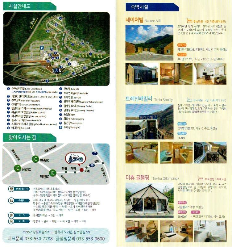 (주)하이원추추파크 이미지