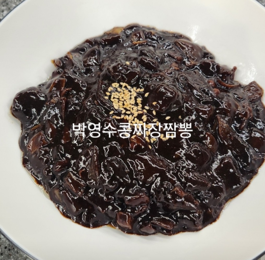 콩짜장대가 이미지
