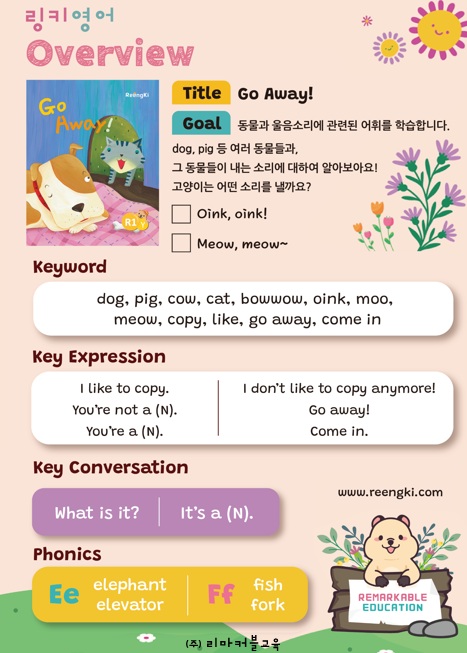 링키 이미지