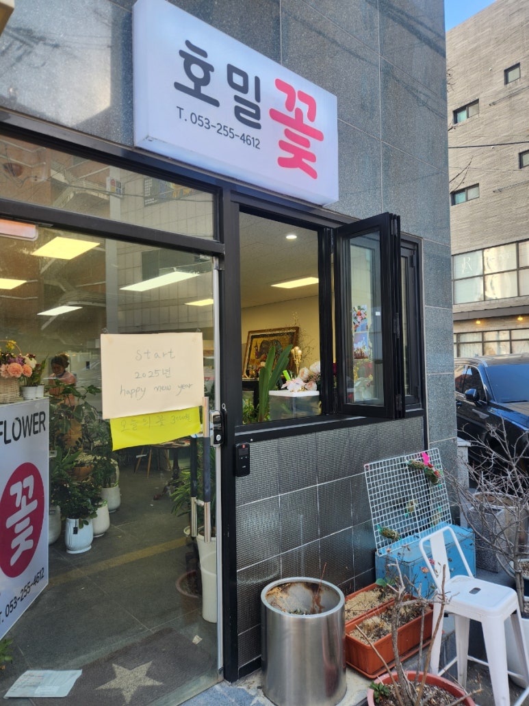 호밀꽃집 이미지