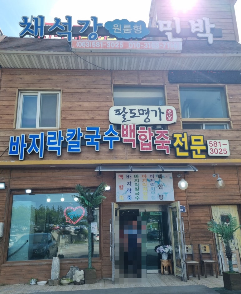 팔도명가 이미지
