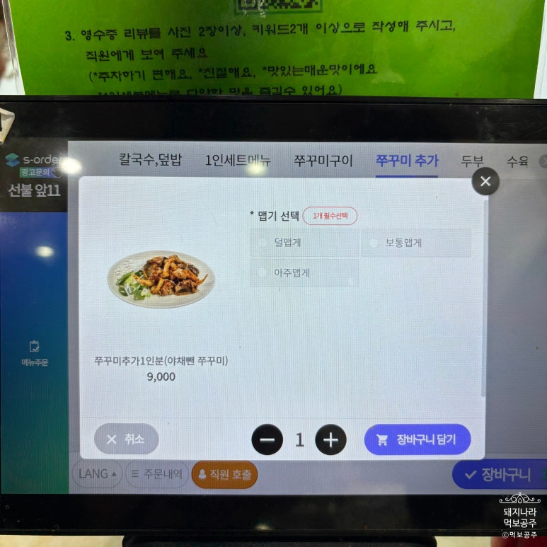 괴정동공주칼국수 이미지