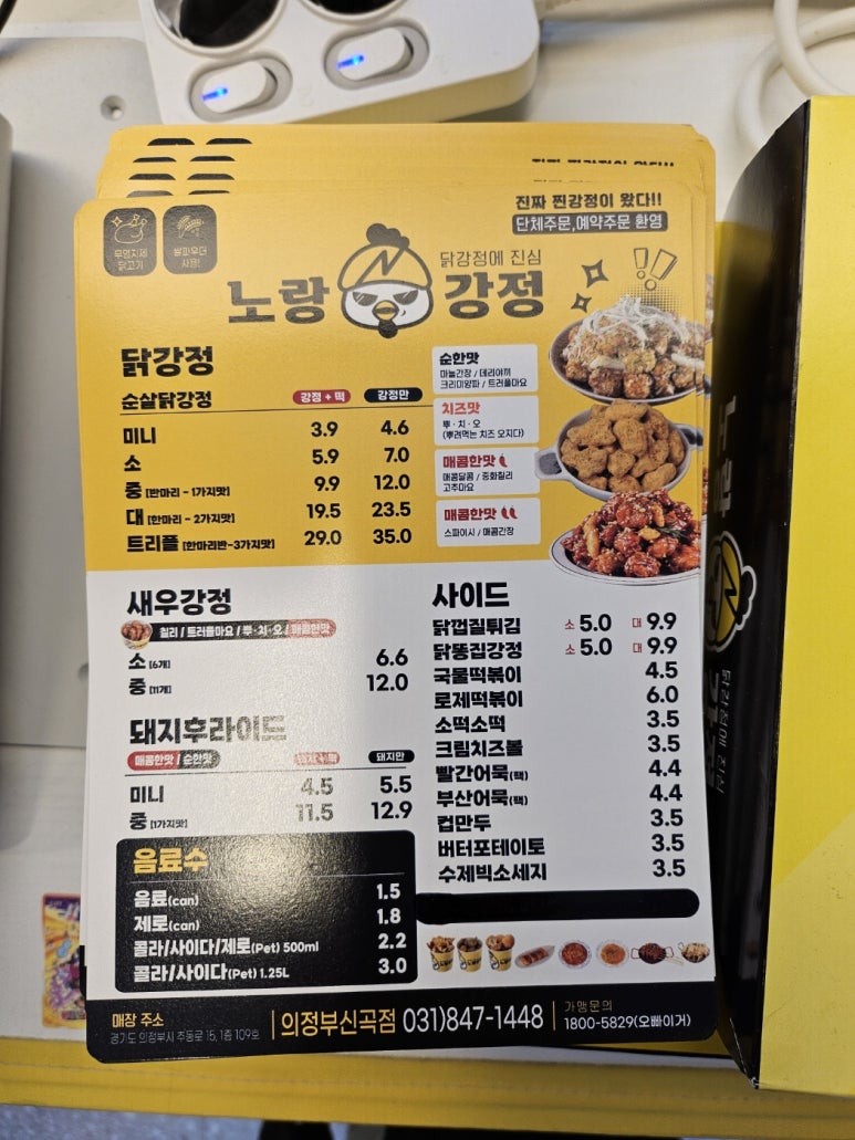 노랑강정 이미지