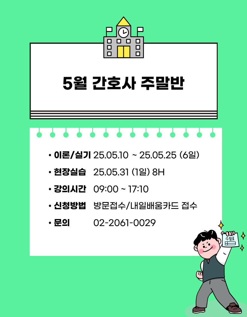 목동요양보호사교육원 이미지
