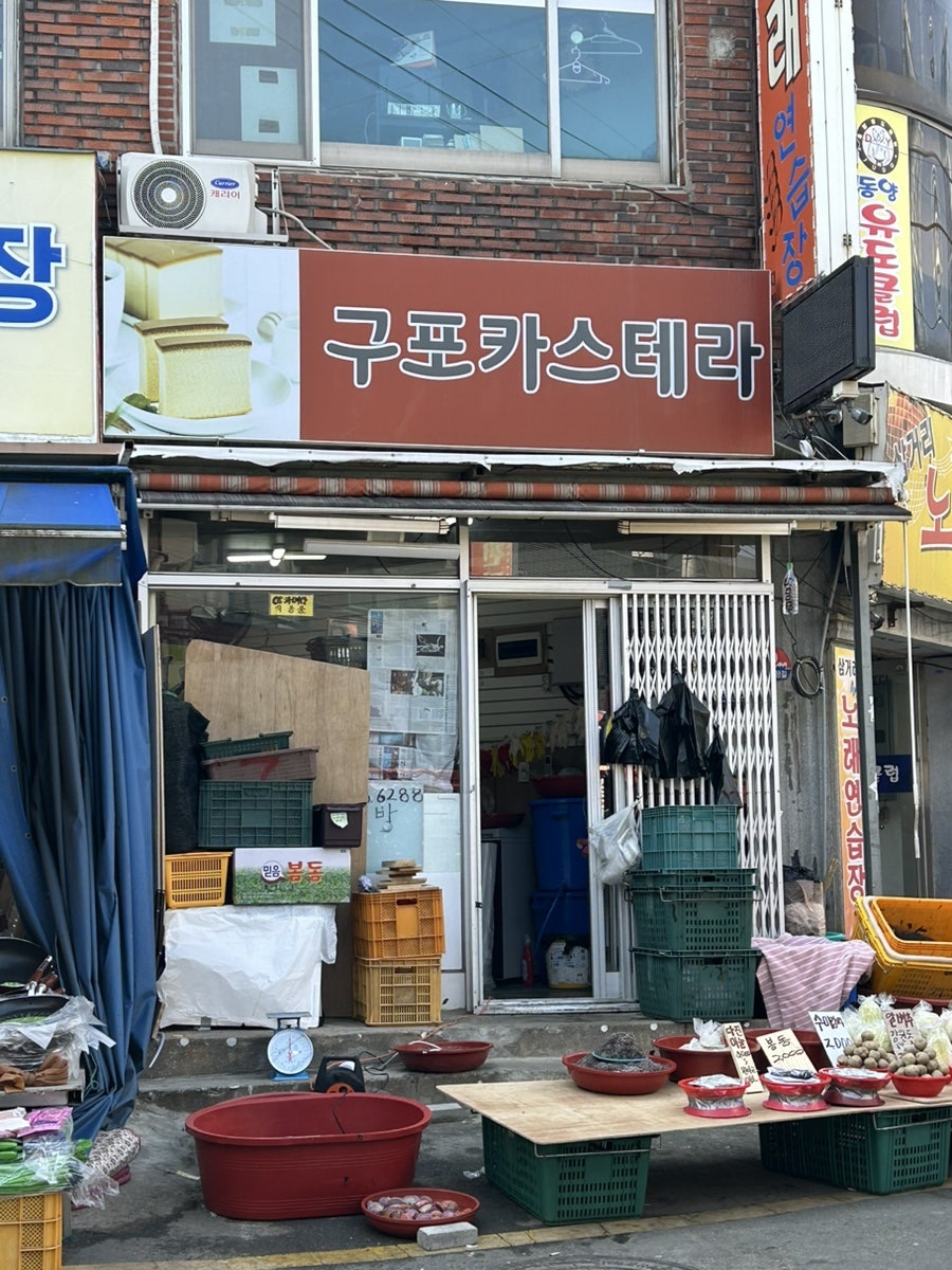 구포 카스테라 이미지