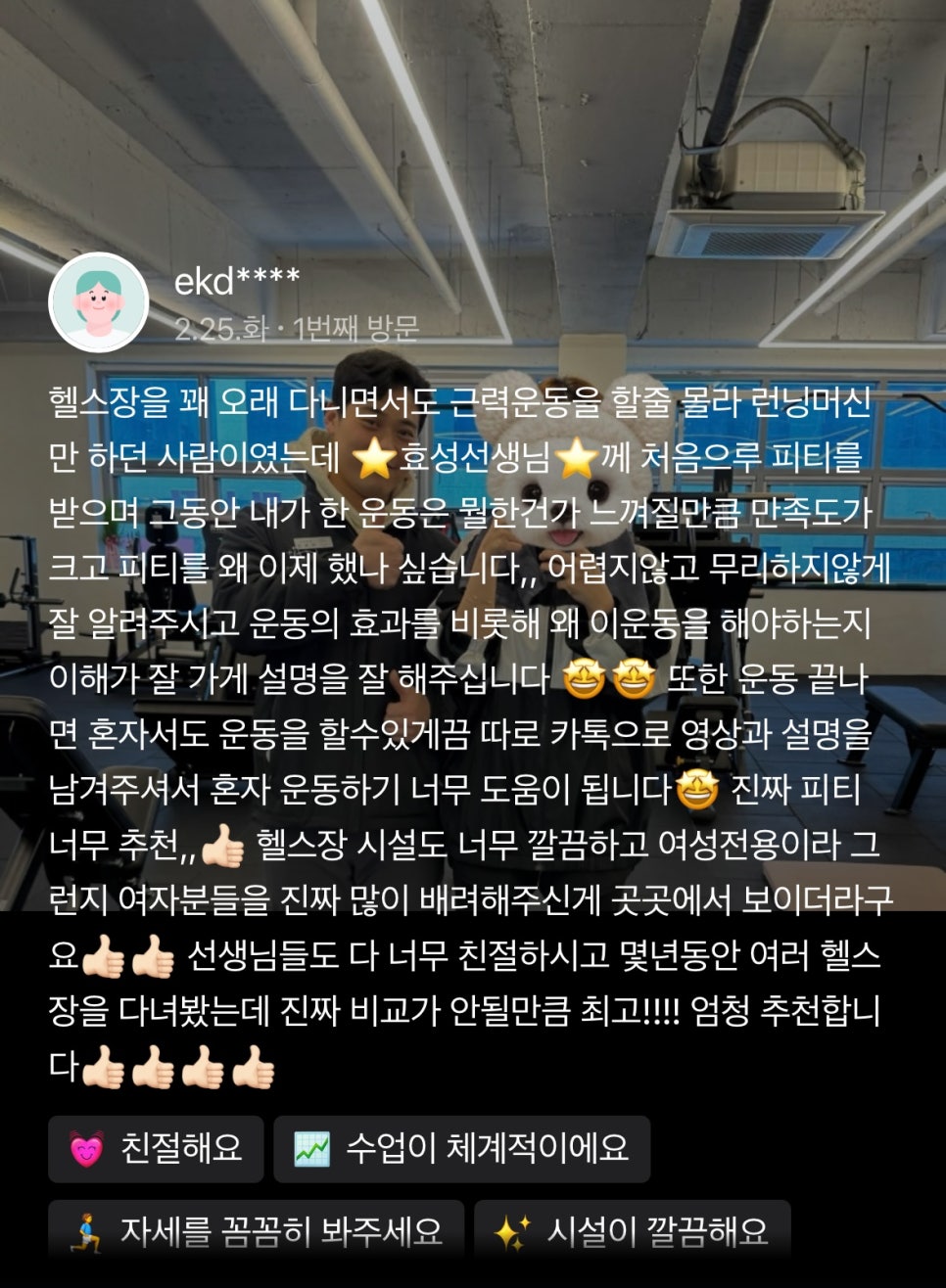 힙핏PT 이미지