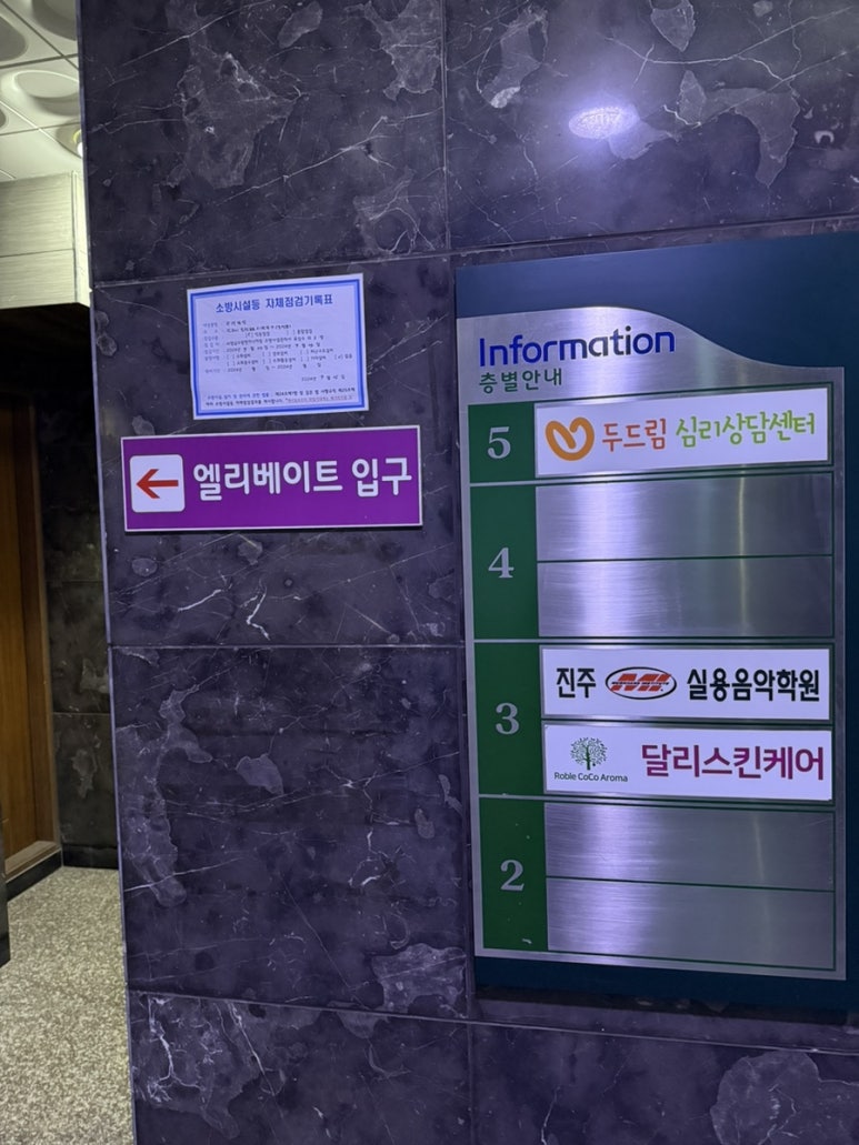진주성모의원 이미지