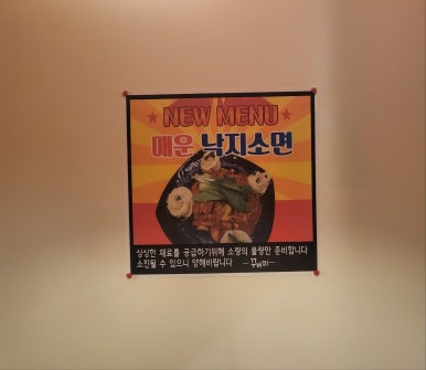 꾸버찌송정점 이미지